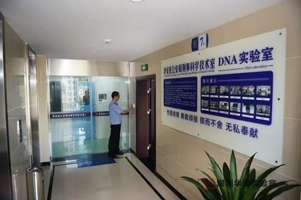 四川DNA实验室设计建设方案